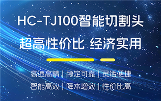 大族“天剑”系列万瓦切割头系统解决方案，厚板加工高性价比之选