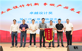 工业设计创新，争做产品卷王｜大族光聚荣获大族杯产品设计大赛卓越设计奖!