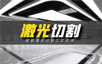 如何攻克中厚板碳钢加工难题？大族光聚高功率激光切割头为您揭秘